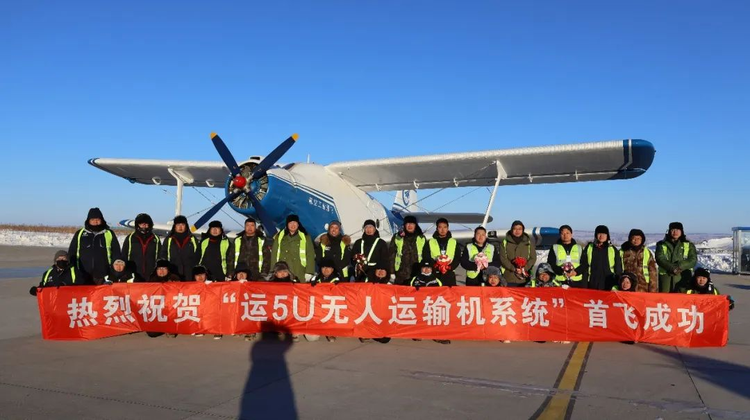 今天大型无人运输机Y5U首飞成功---中航通飞所属未来飞行器公司研制